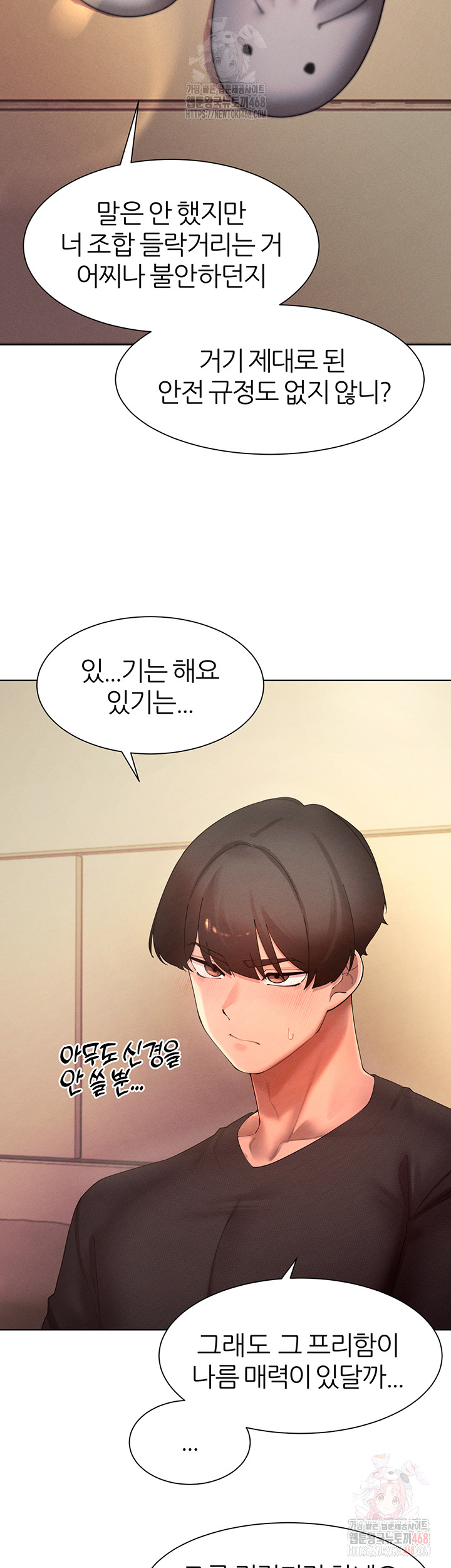 The Protagonist Gets Stronger When He Fucks the Female Hunter Raw - Chapter 47 [photo 22] - MangaPorn