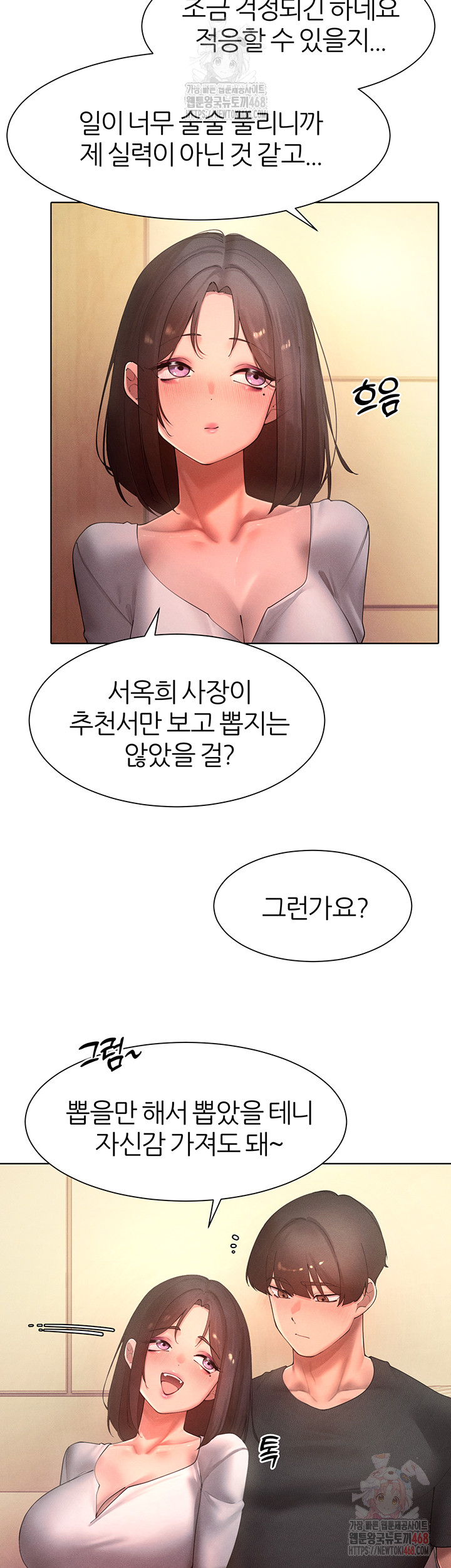 The Protagonist Gets Stronger When He Fucks the Female Hunter Raw - Chapter 47 [photo 23] - MangaPorn