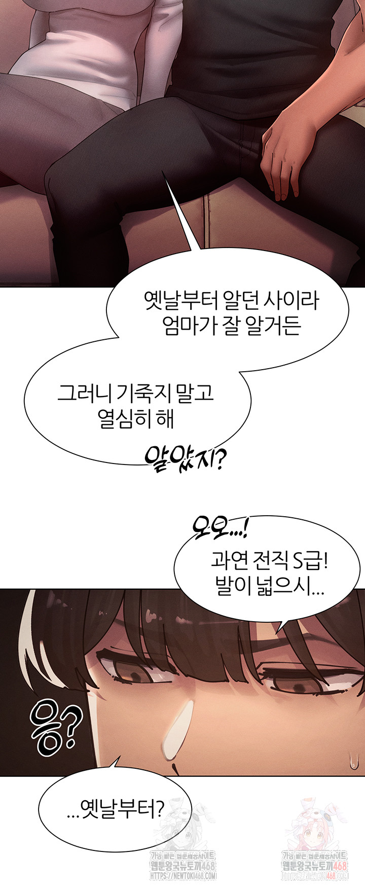 The Protagonist Gets Stronger When He Fucks the Female Hunter Raw - Chapter 47 [photo 24] - MangaPorn