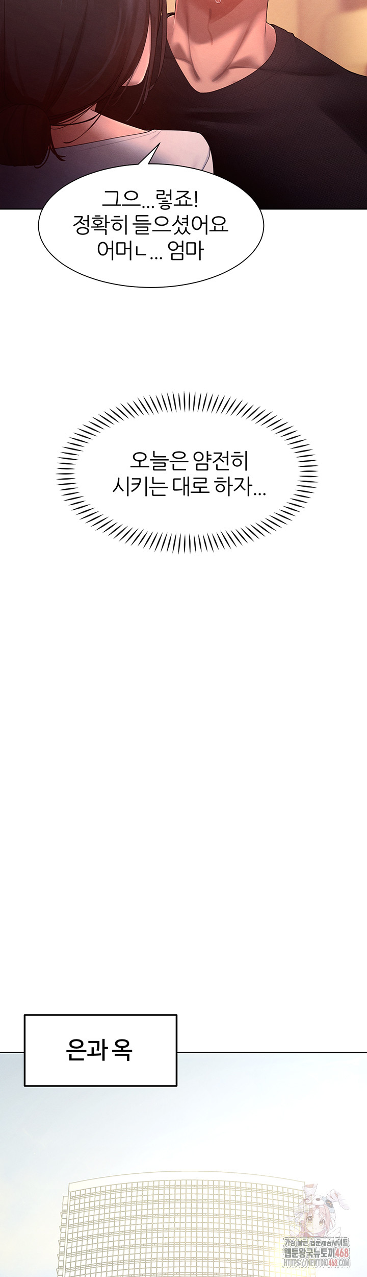 The Protagonist Gets Stronger When He Fucks the Female Hunter Raw - Chapter 47 [photo 26] - MangaPorn