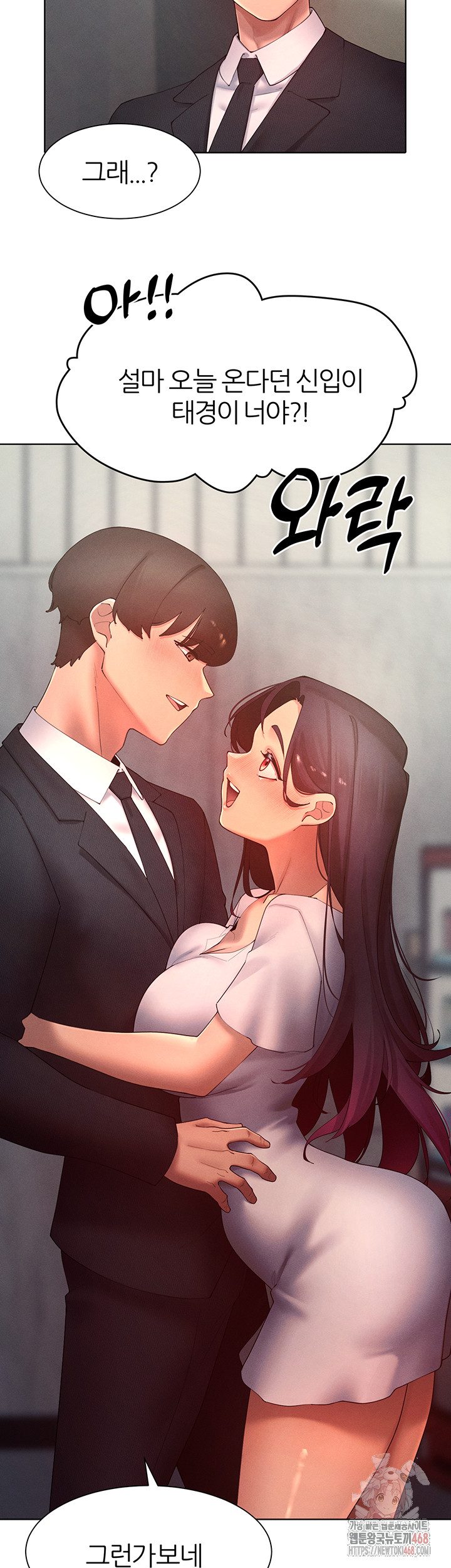 The Protagonist Gets Stronger When He Fucks the Female Hunter Raw - Chapter 47 [photo 32] - MangaPorn