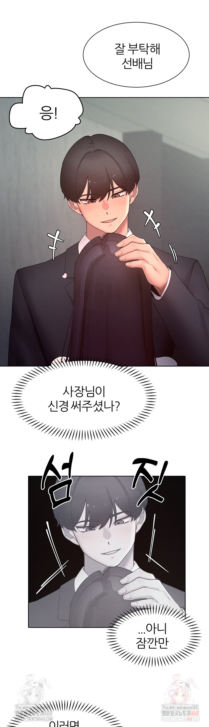 The Protagonist Gets Stronger When He Fucks the Female Hunter Raw - Chapter 47 [photo 34] - MangaPorn