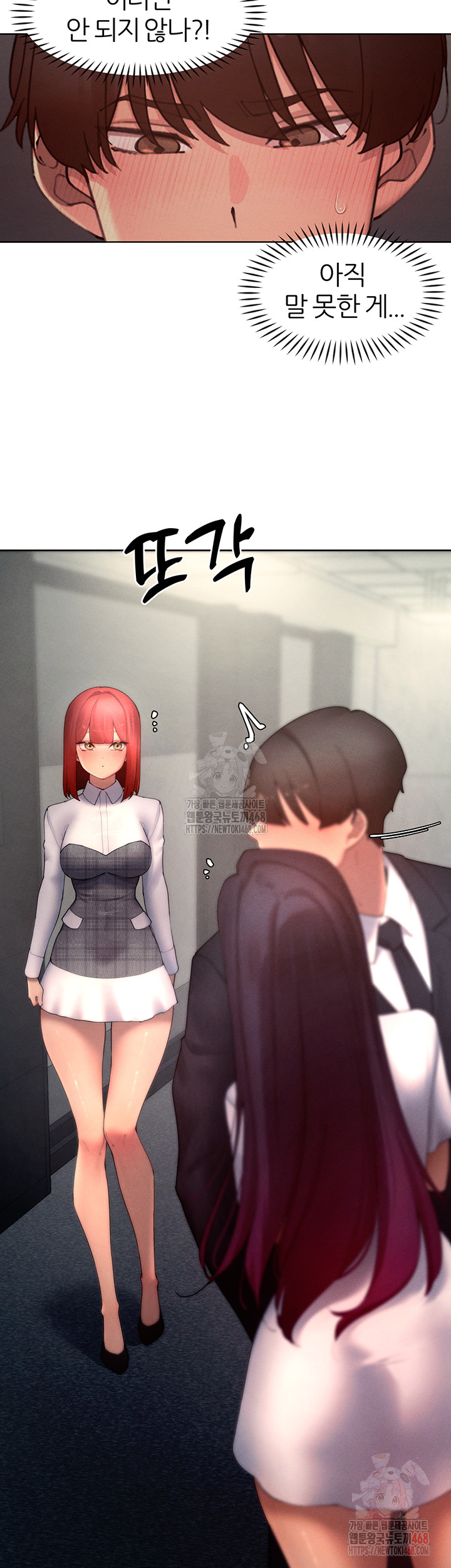 The Protagonist Gets Stronger When He Fucks the Female Hunter Raw - Chapter 47 [photo 35] - MangaPorn