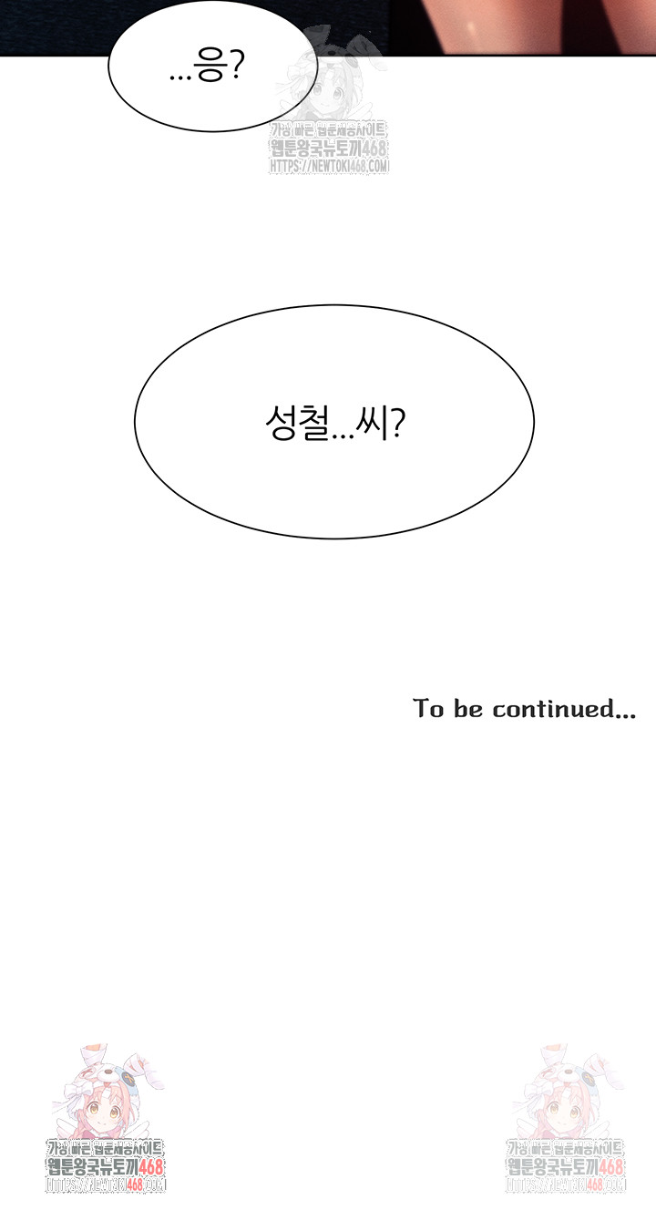 The Protagonist Gets Stronger When He Fucks the Female Hunter Raw - Chapter 47 [photo 36] - MangaPorn