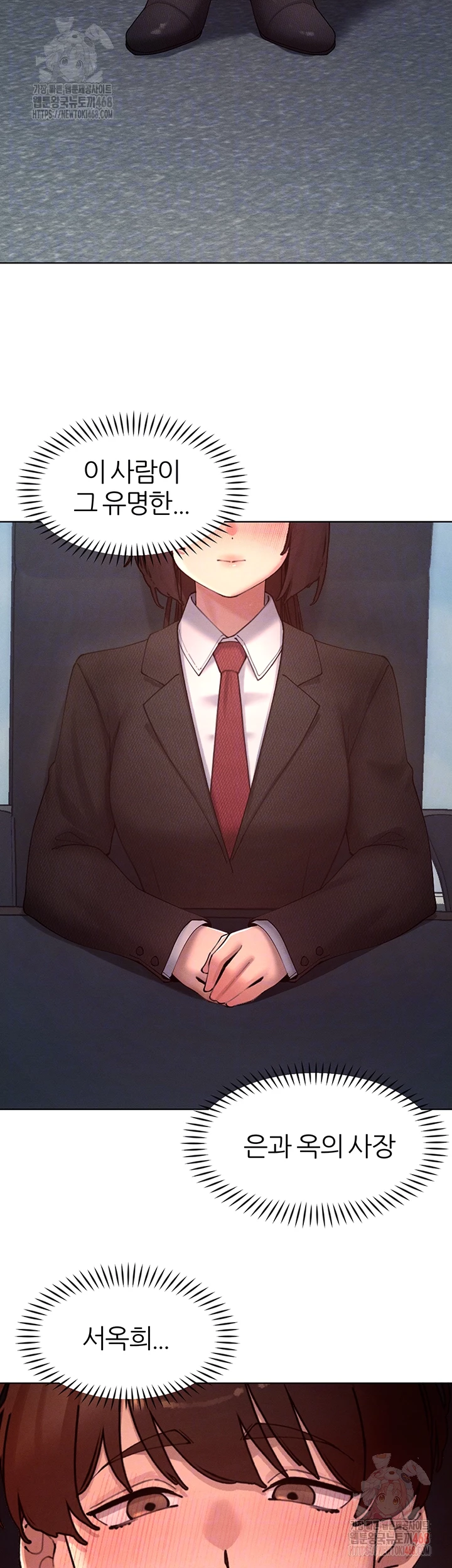 The Protagonist Gets Stronger When He Fucks the Female Hunter Raw - Chapter 47 [photo 6] - MangaPorn