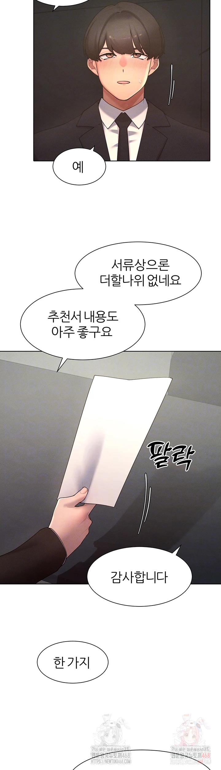 The Protagonist Gets Stronger When He Fucks the Female Hunter Raw - Chapter 47 [photo 8] - MangaPorn