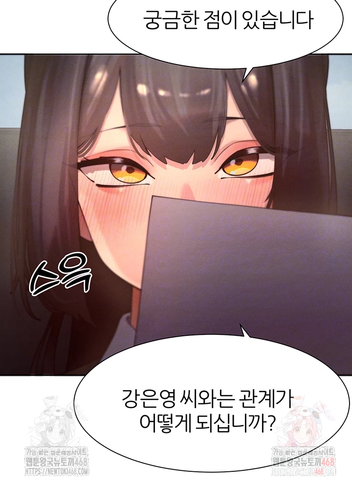 The Protagonist Gets Stronger When He Fucks the Female Hunter Raw - Chapter 47 [photo 9] - MangaPorn