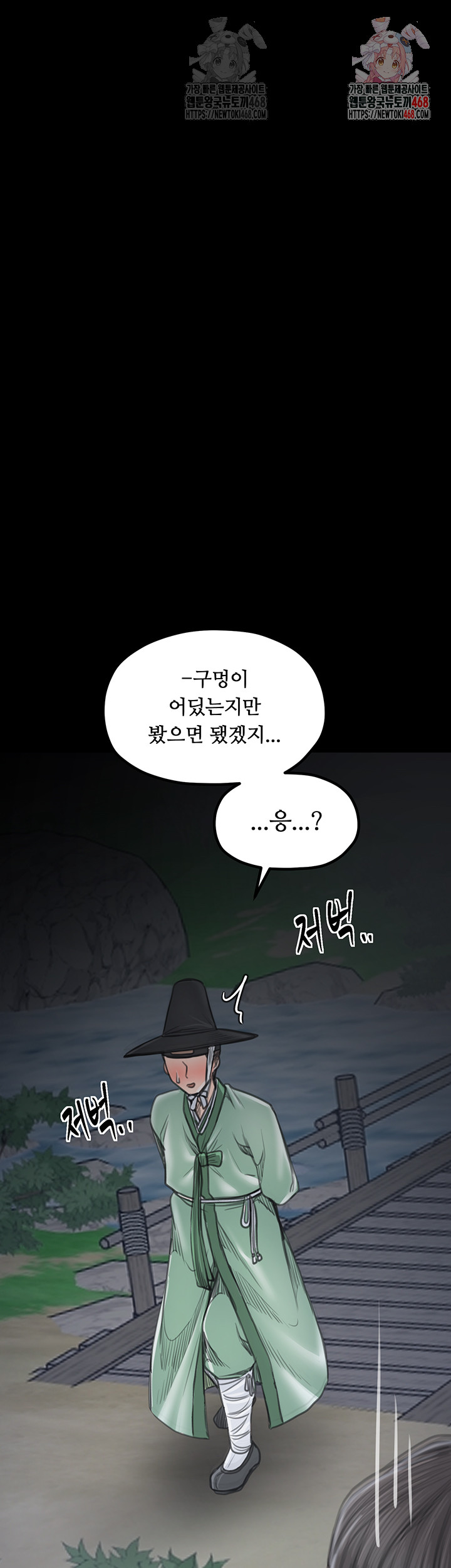 The Servant’s Story Raw - Chapter 41 [photo 1] - MangaPorn