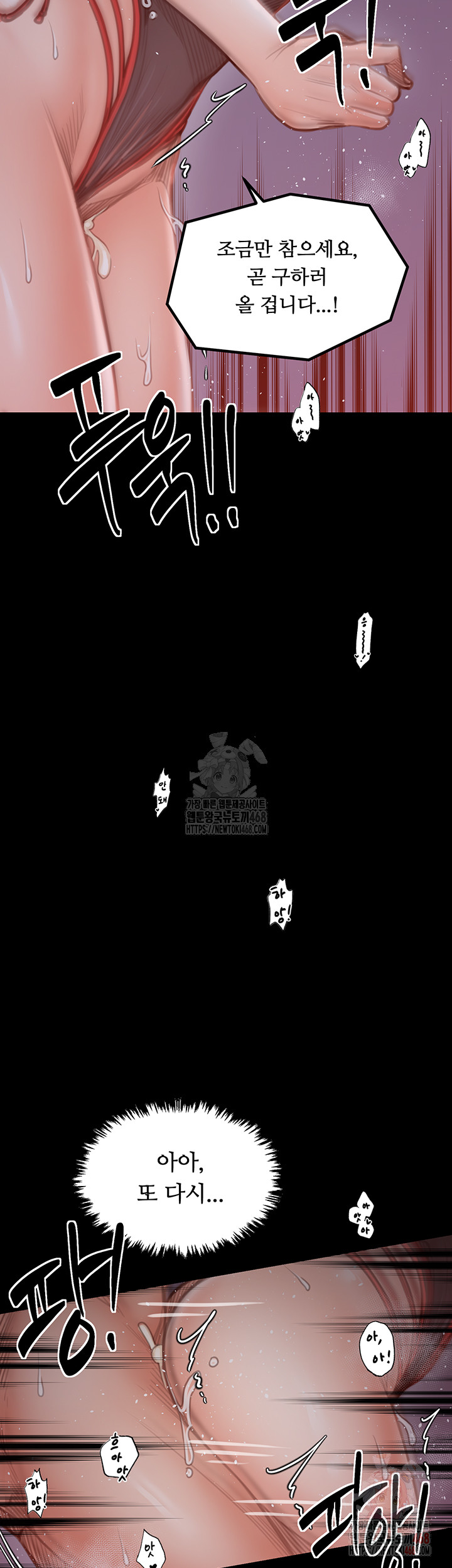 The Servant’s Story Raw - Chapter 41 [photo 17] - MangaPorn