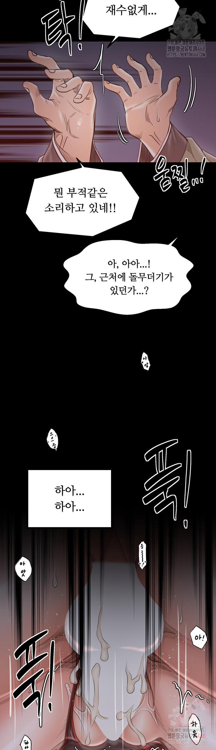 The Servant’s Story Raw - Chapter 41 [photo 24] - MangaPorn