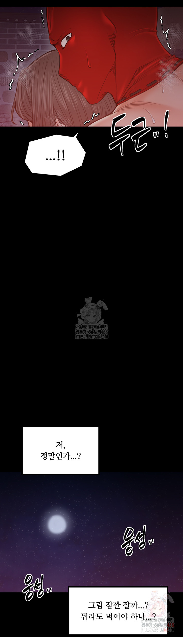 The Servant’s Story Raw - Chapter 41 [photo 32] - MangaPorn