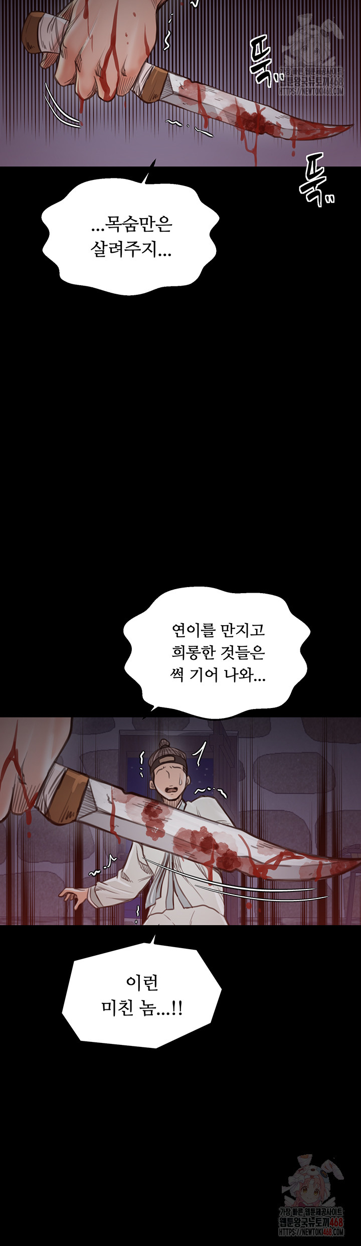 The Servant’s Story Raw - Chapter 41 [photo 45] - MangaPorn