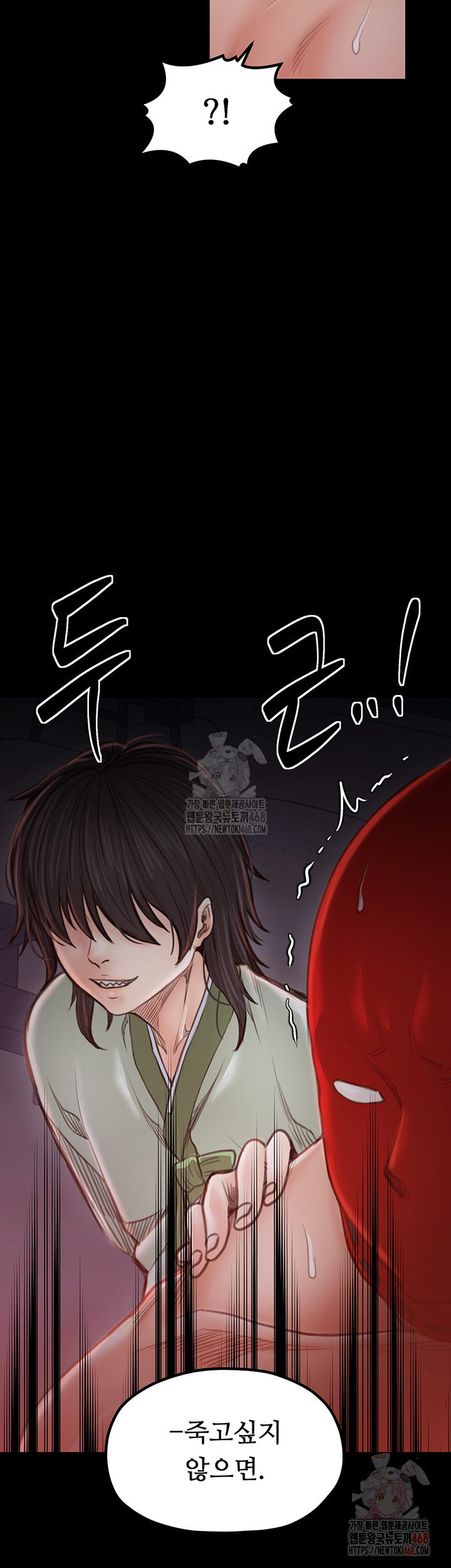 The Servant’s Story Raw - Chapter 41 [photo 51] - MangaPorn