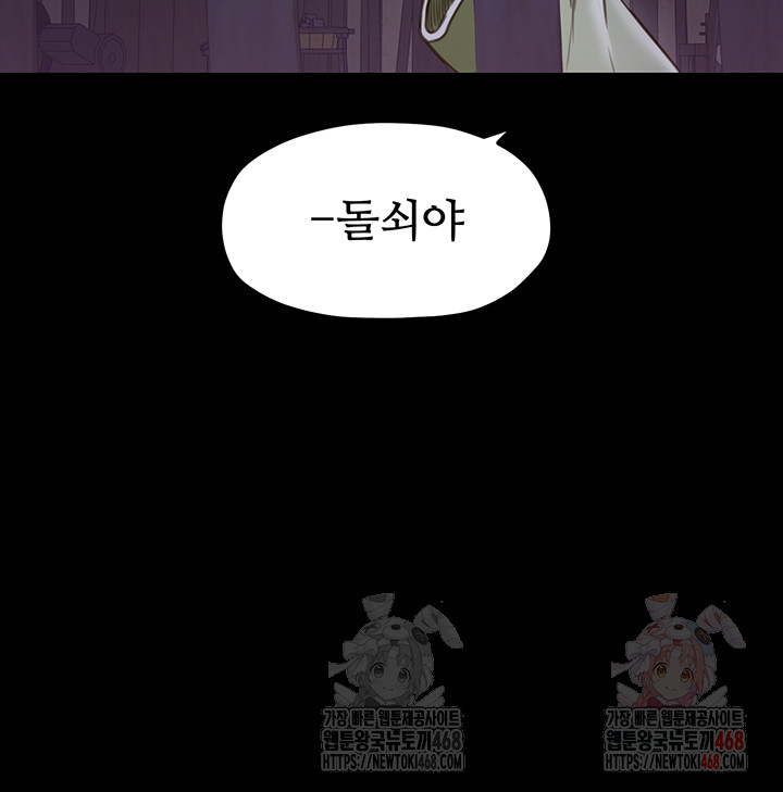 The Servant’s Story Raw - Chapter 41 [photo 55] - MangaPorn