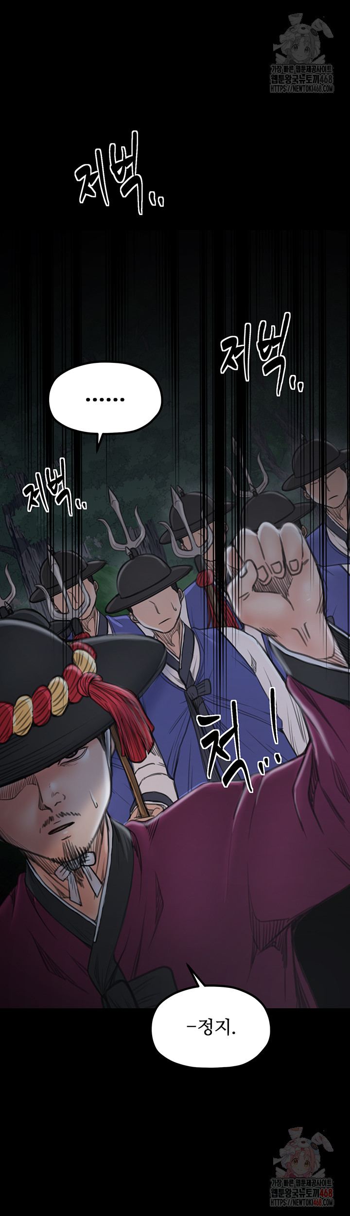 The Servant’s Story Raw - Chapter 41 [photo 66] - MangaPorn