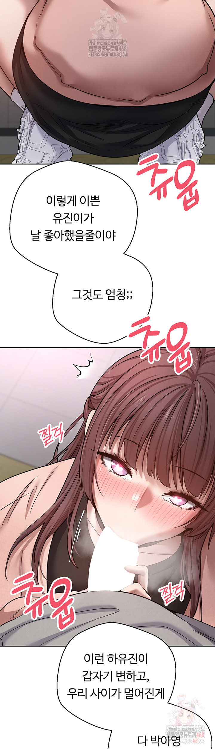 Turning My Life Around With Crypto Raw - Chapter 29 [photo 14] - MangaPorn