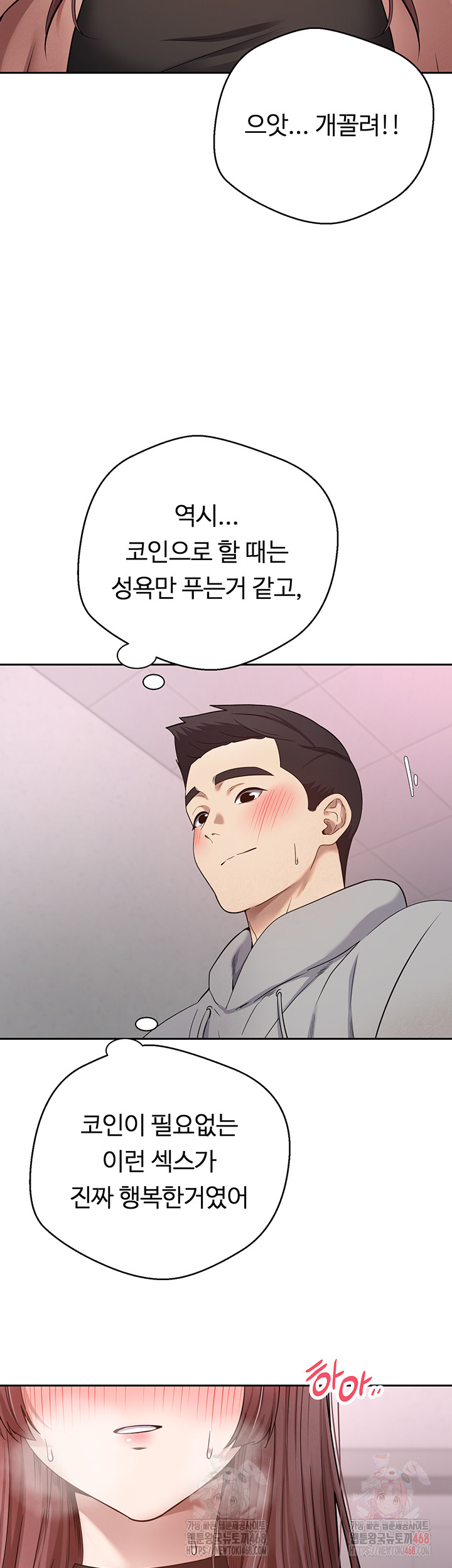 Turning My Life Around With Crypto Raw - Chapter 29 [photo 22] - MangaPorn