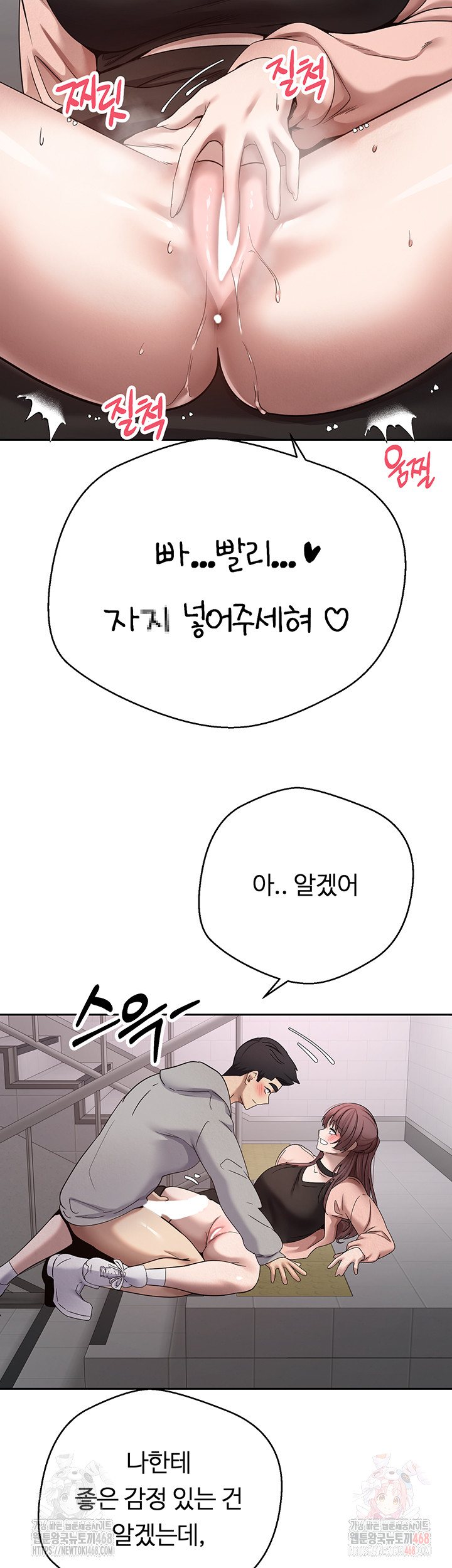 Turning My Life Around With Crypto Raw - Chapter 29 [photo 32] - MangaPorn