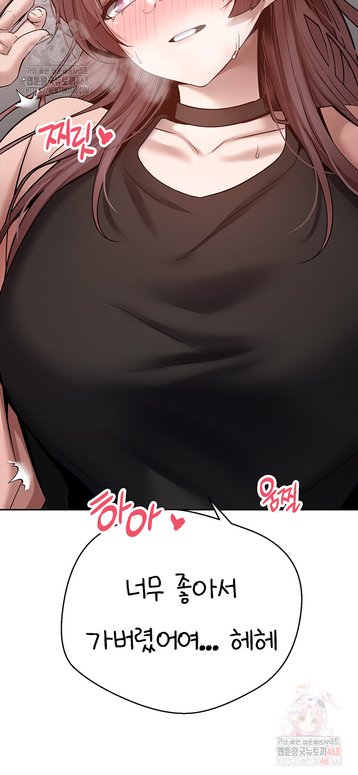 Turning My Life Around With Crypto Raw - Chapter 29 [photo 50] - MangaPorn