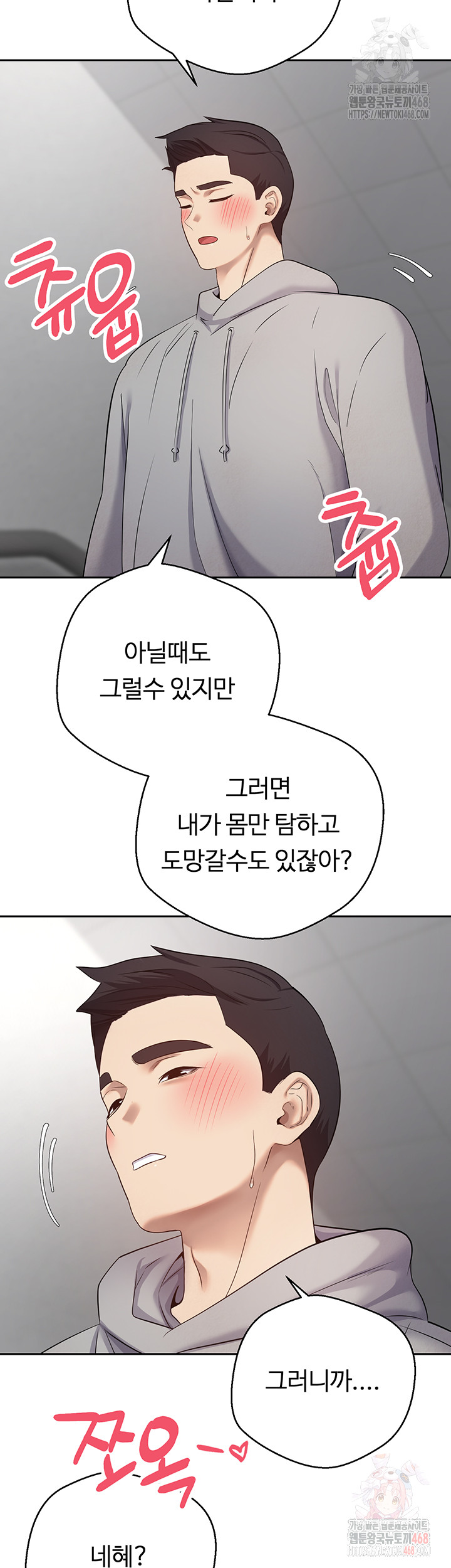 Turning My Life Around With Crypto Raw - Chapter 29 [photo 9] - MangaPorn