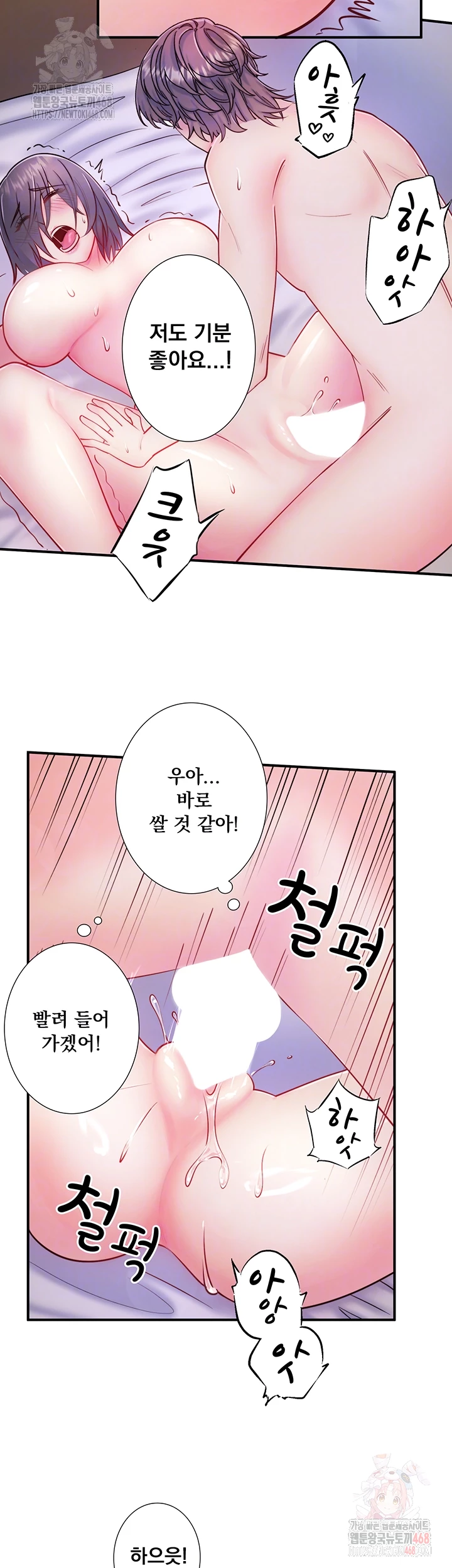Secret Hot Spring Inn Raw - Chapter 33 [photo 12] - MangaPorn