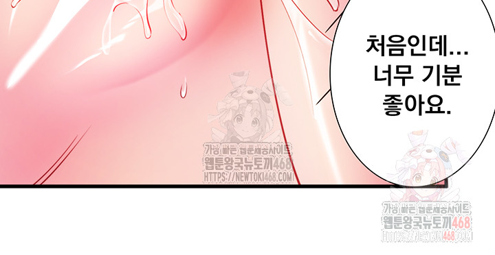 Secret Hot Spring Inn Raw - Chapter 33 [photo 17] - MangaPorn