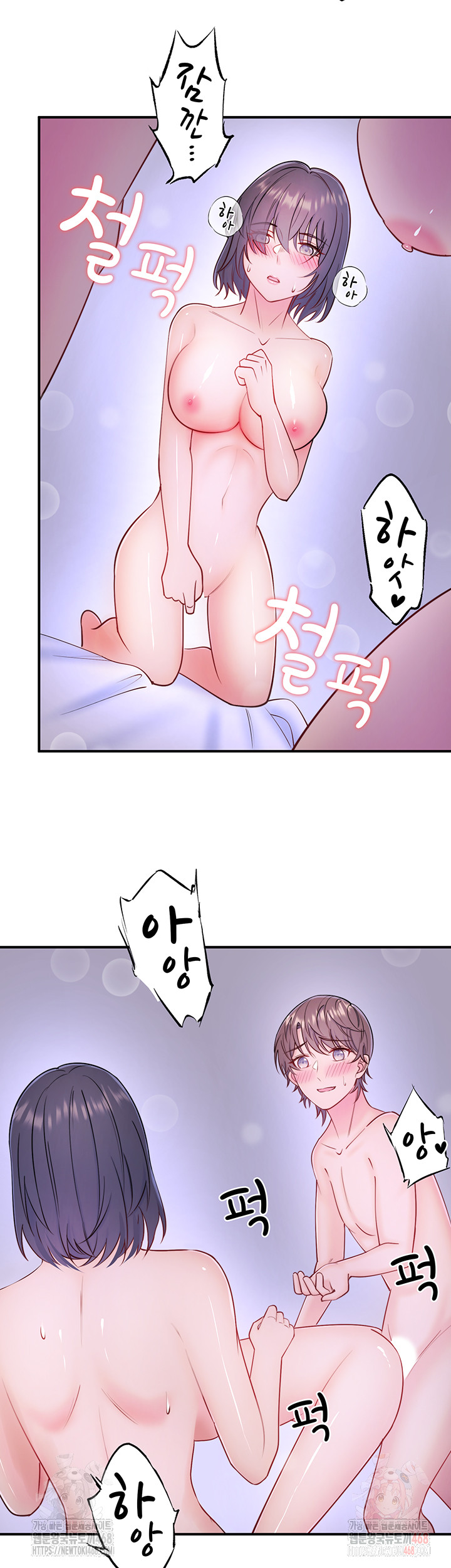 Secret Hot Spring Inn Raw - Chapter 33 [photo 2] - MangaPorn