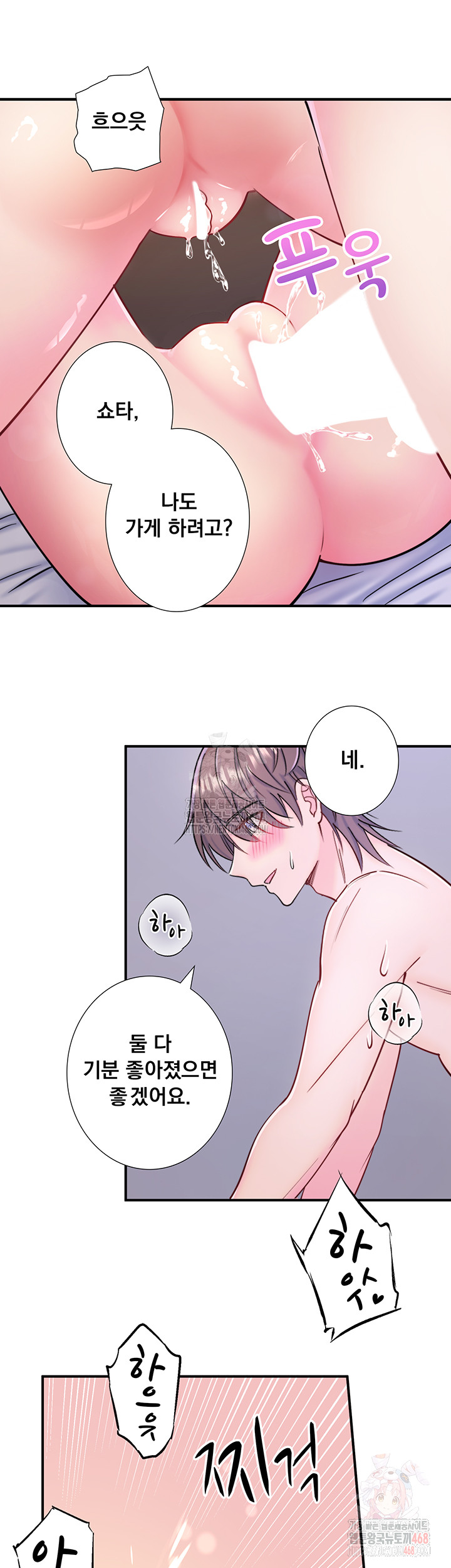 Secret Hot Spring Inn Raw - Chapter 33 [photo 24] - MangaPorn