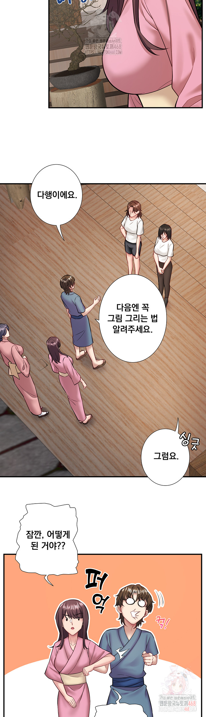 Secret Hot Spring Inn Raw - Chapter 33 [photo 31] - MangaPorn