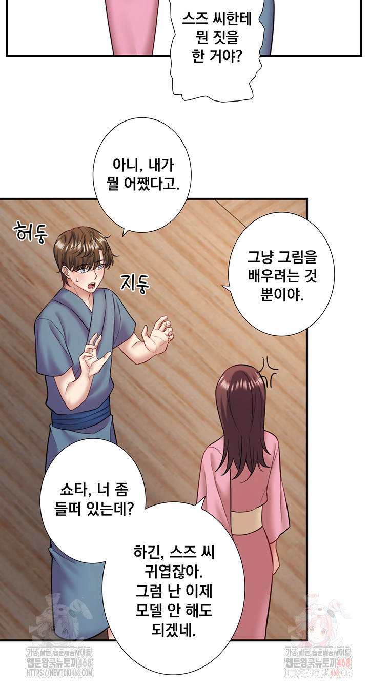 Secret Hot Spring Inn Raw - Chapter 33 [photo 32] - MangaPorn