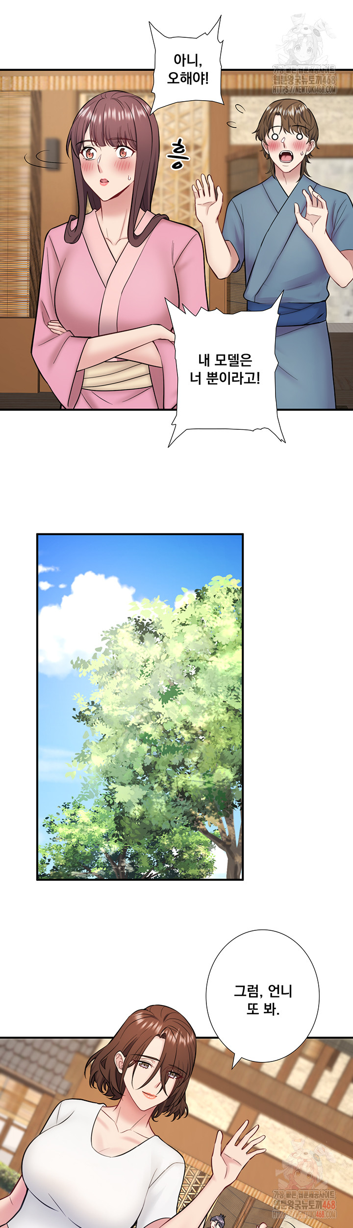 Secret Hot Spring Inn Raw - Chapter 33 [photo 33] - MangaPorn