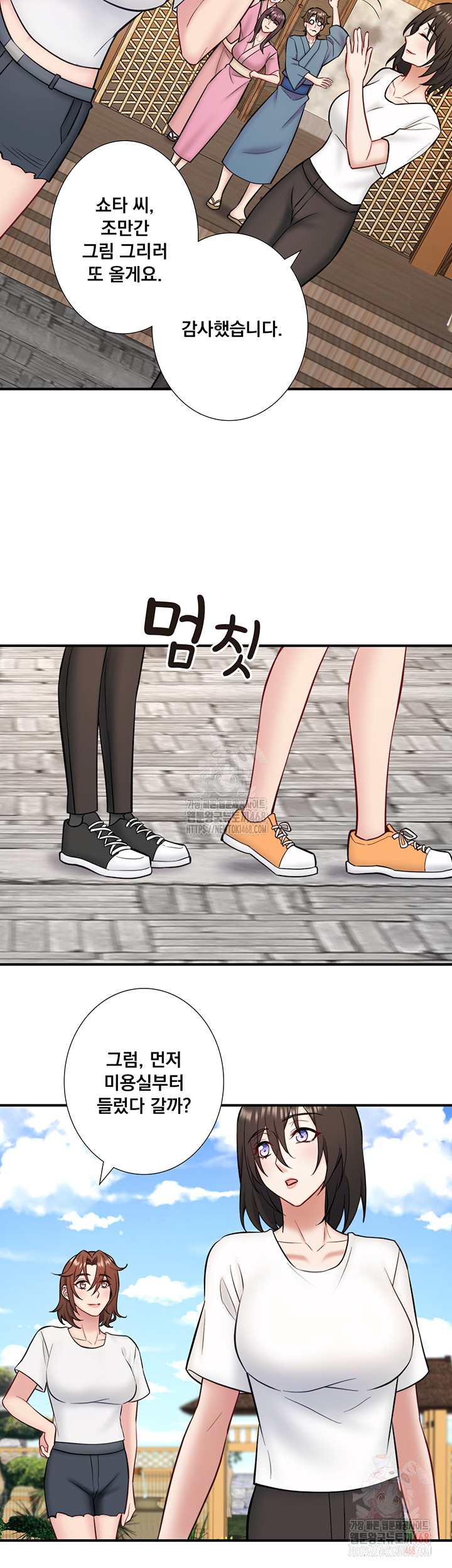 Secret Hot Spring Inn Raw - Chapter 33 [photo 34] - MangaPorn