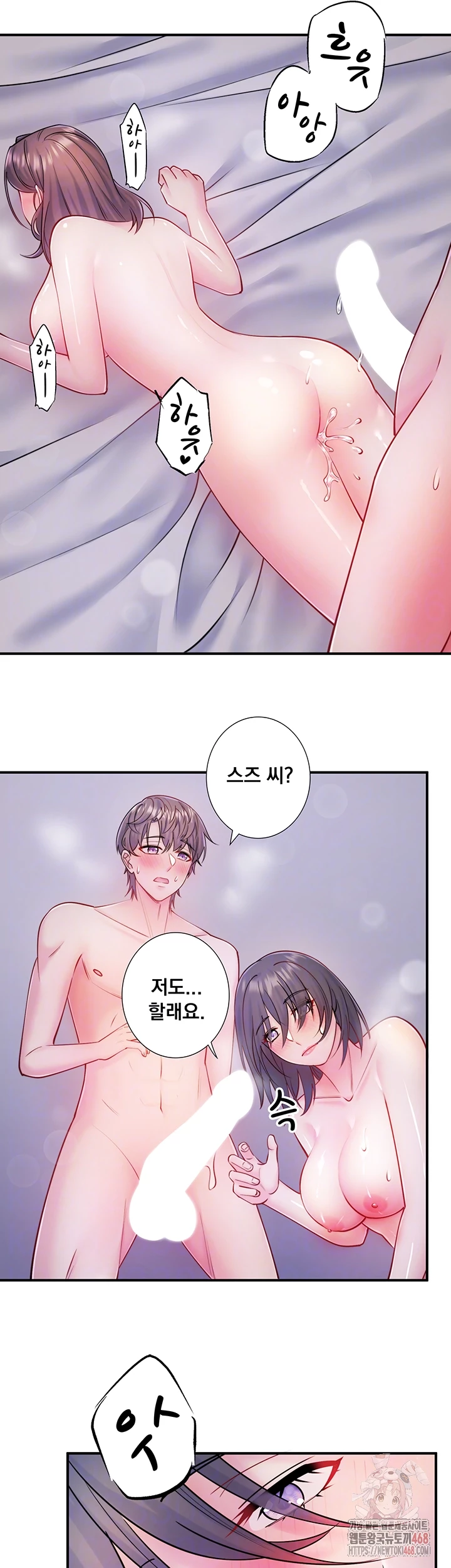 Secret Hot Spring Inn Raw - Chapter 33 [photo 8] - MangaPorn