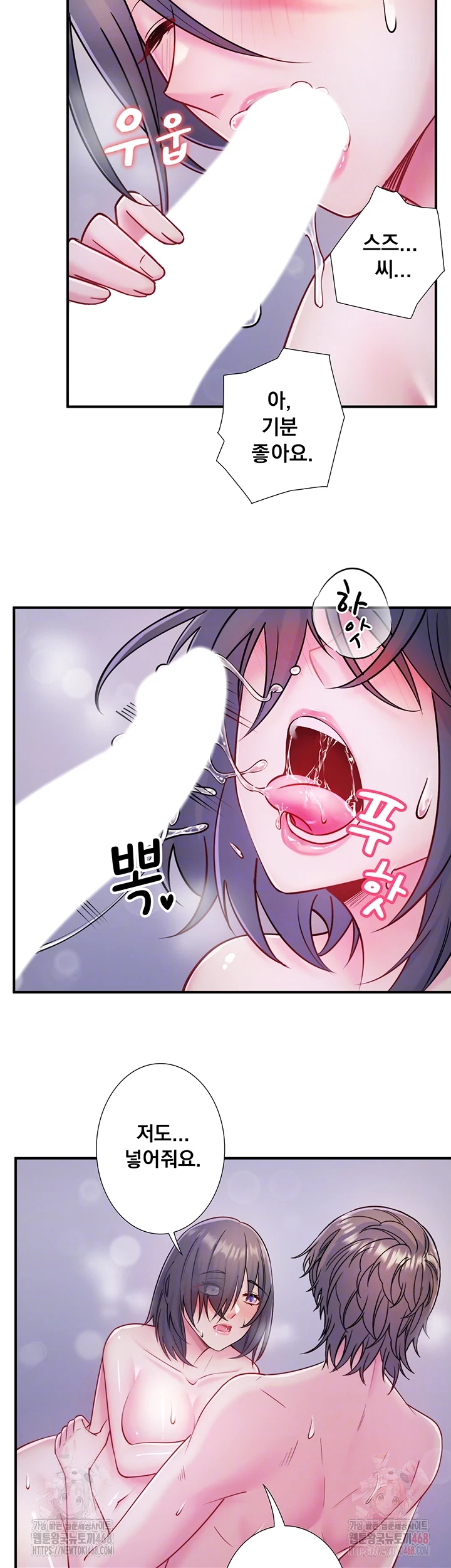 Secret Hot Spring Inn Raw - Chapter 33 [photo 9] - MangaPorn