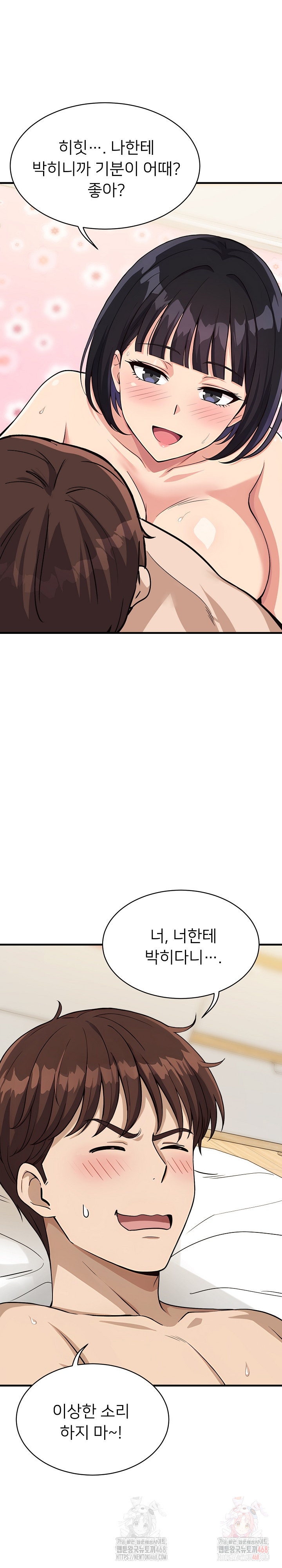 My Other Girlfriend Raw - Chapter 35 [photo 12] - MangaPorn