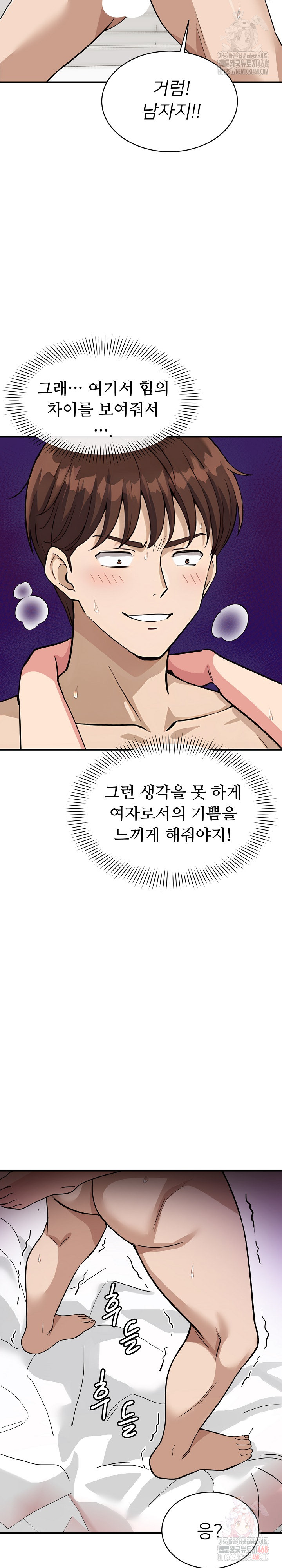 My Other Girlfriend Raw - Chapter 35 [photo 16] - MangaPorn