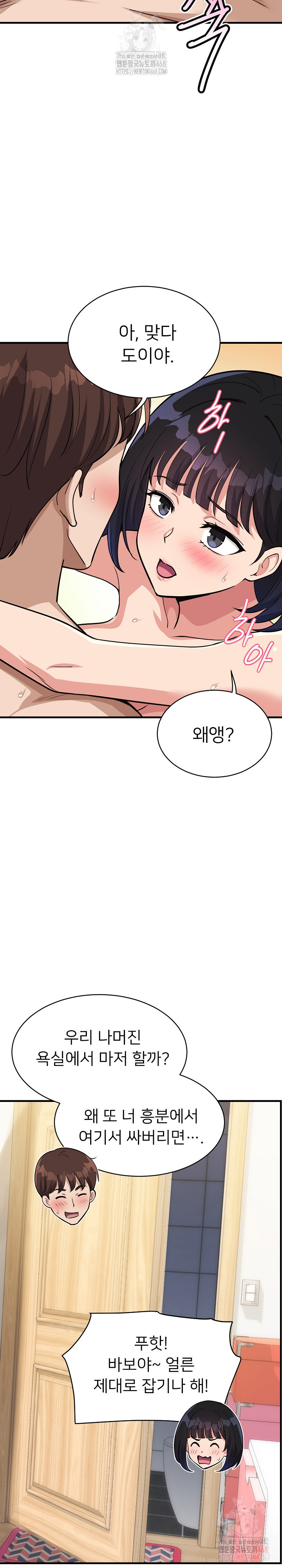 My Other Girlfriend Raw - Chapter 35 [photo 20] - MangaPorn