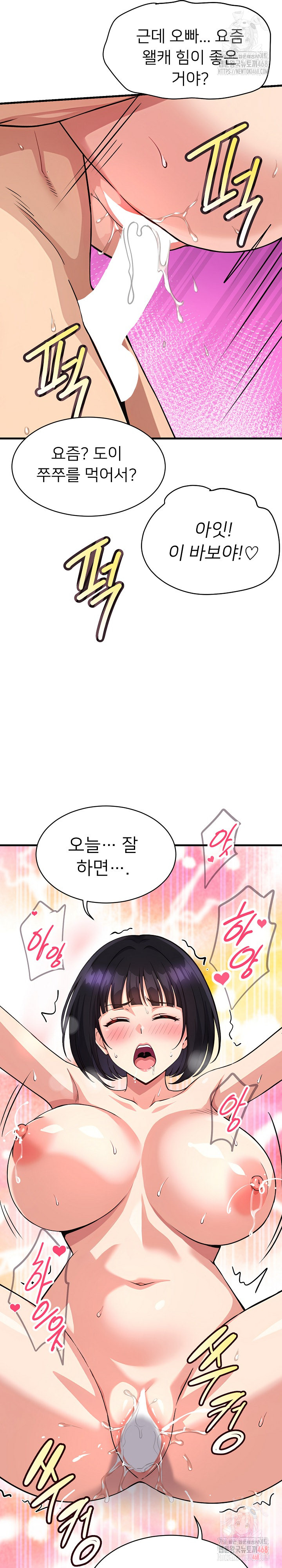 My Other Girlfriend Raw - Chapter 35 [photo 25] - MangaPorn