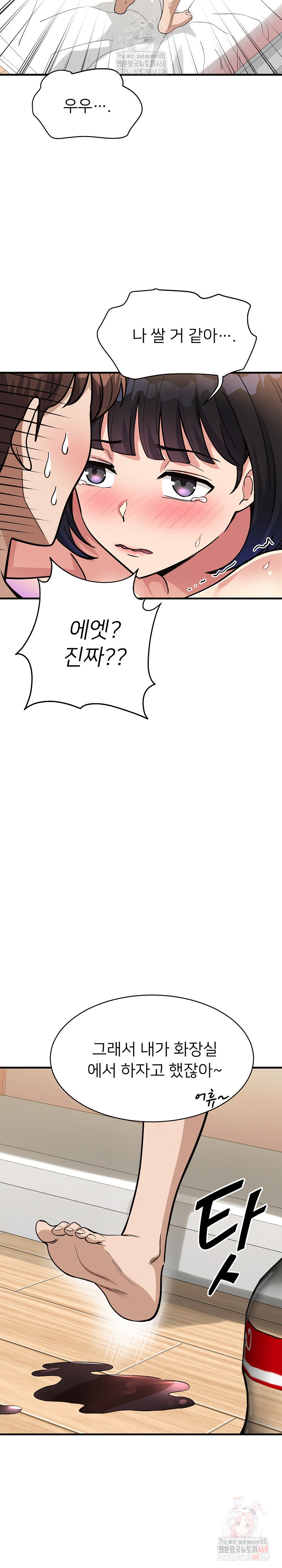 My Other Girlfriend Raw - Chapter 35 [photo 27] - MangaPorn