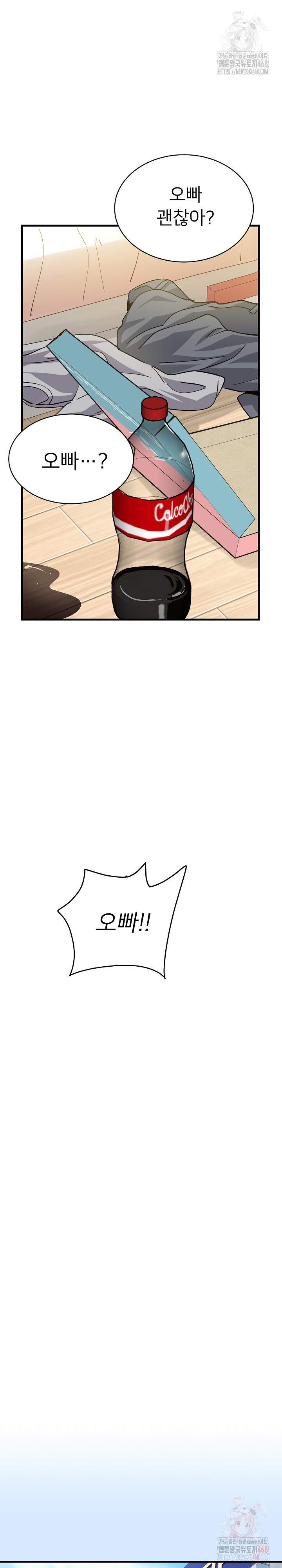 My Other Girlfriend Raw - Chapter 35 [photo 29] - MangaPorn