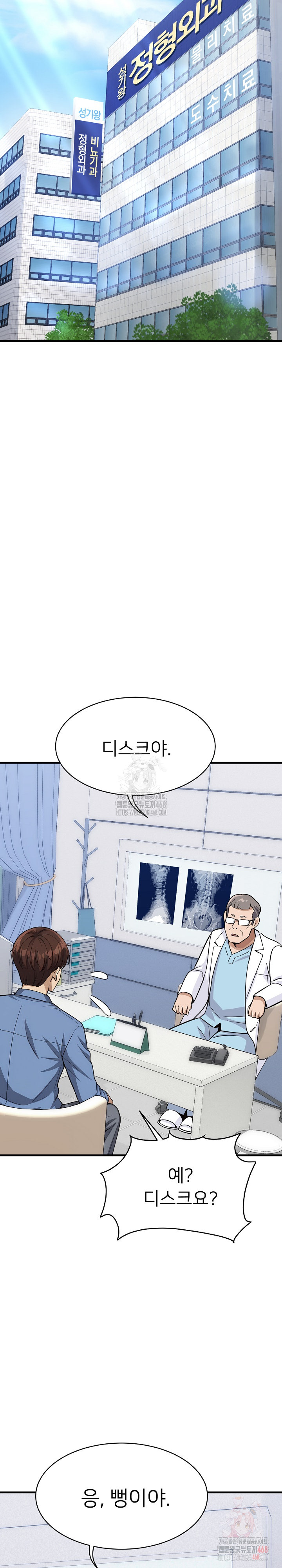 My Other Girlfriend Raw - Chapter 35 [photo 30] - MangaPorn