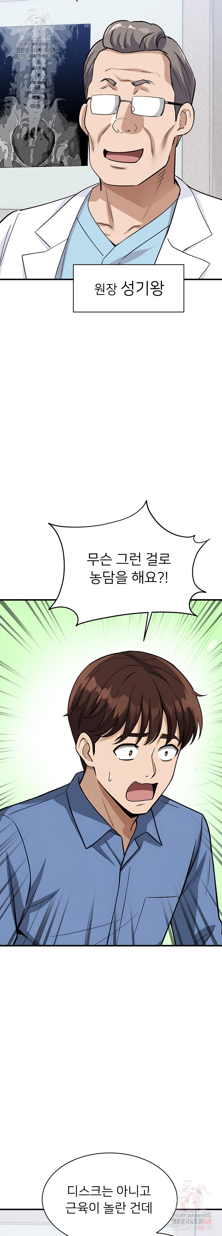 My Other Girlfriend Raw - Chapter 35 [photo 31] - MangaPorn