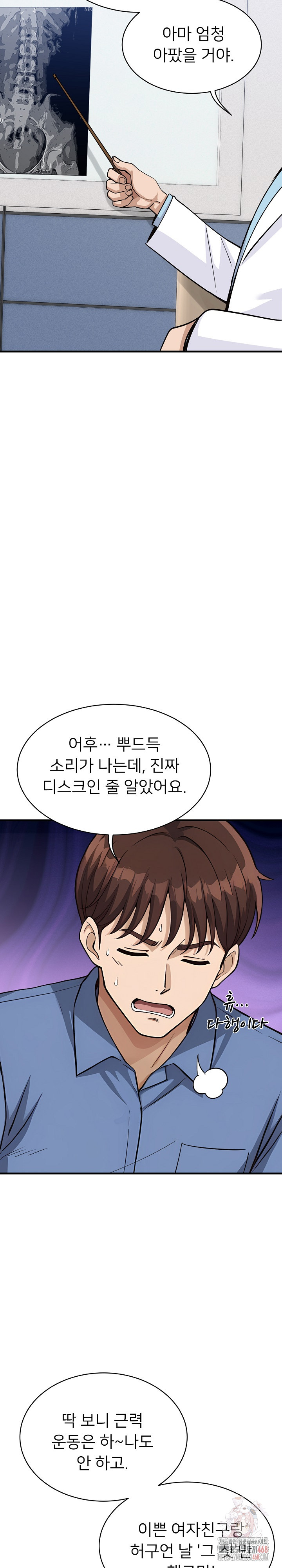 My Other Girlfriend Raw - Chapter 35 [photo 32] - MangaPorn