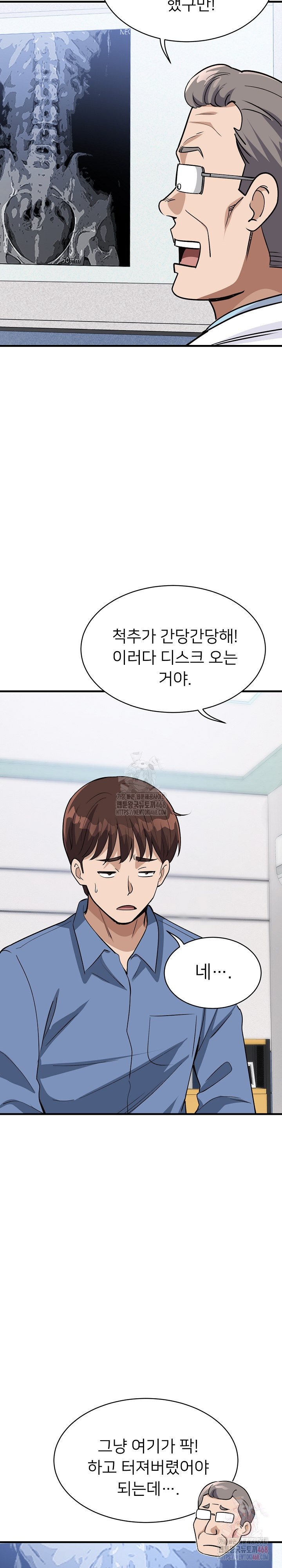 My Other Girlfriend Raw - Chapter 35 [photo 33] - MangaPorn