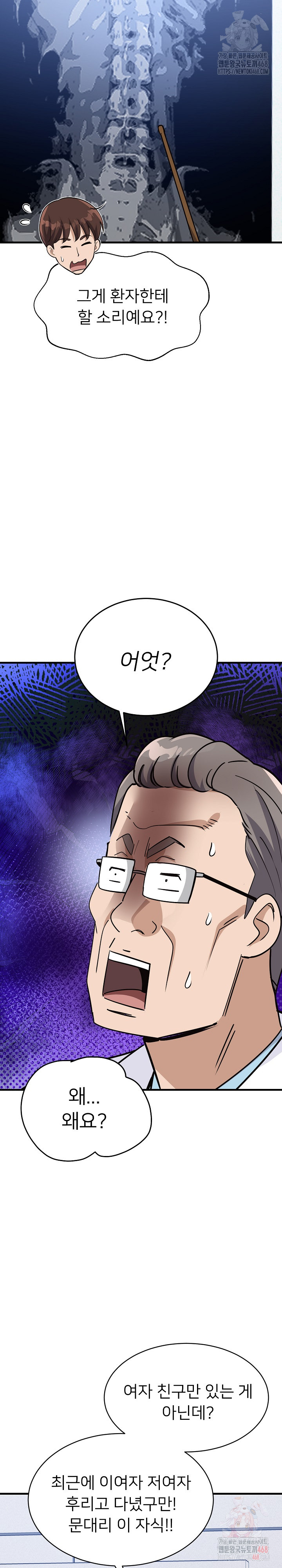 My Other Girlfriend Raw - Chapter 35 [photo 34] - MangaPorn