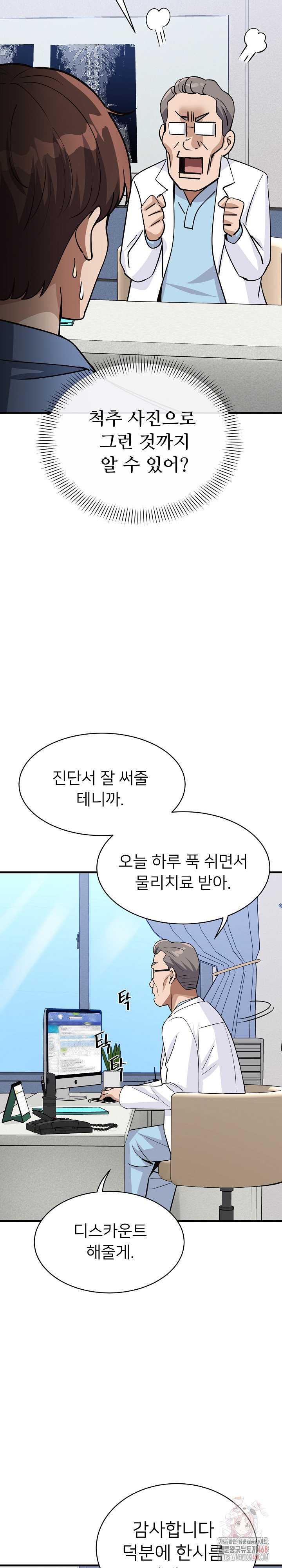 My Other Girlfriend Raw - Chapter 35 [photo 35] - MangaPorn