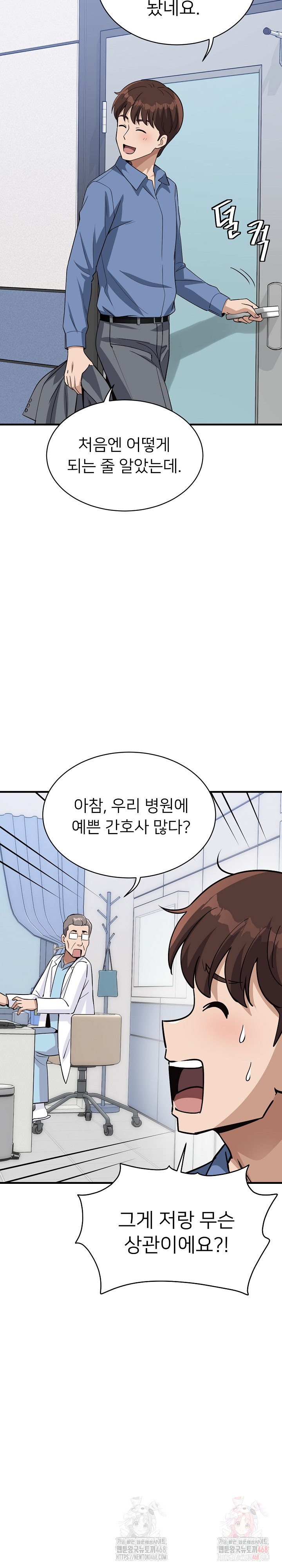 My Other Girlfriend Raw - Chapter 35 [photo 36] - MangaPorn