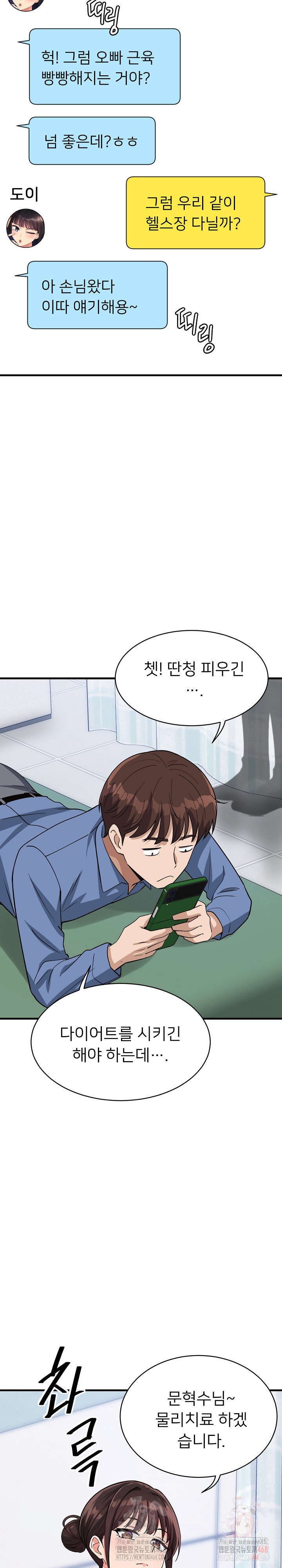 My Other Girlfriend Raw - Chapter 35 [photo 38] - MangaPorn