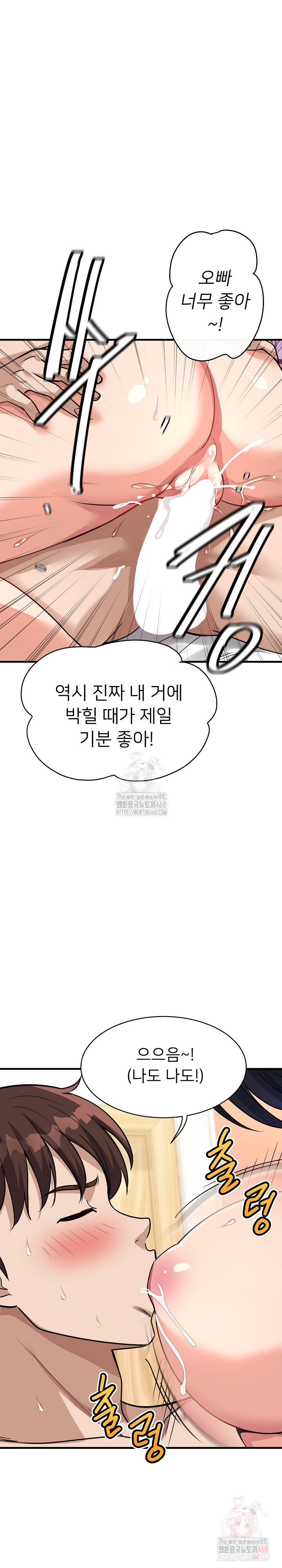 My Other Girlfriend Raw - Chapter 35 [photo 4] - MangaPorn