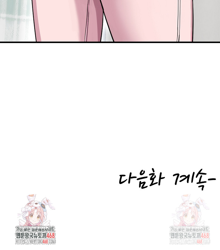My Other Girlfriend Raw - Chapter 35 [photo 41] - MangaPorn